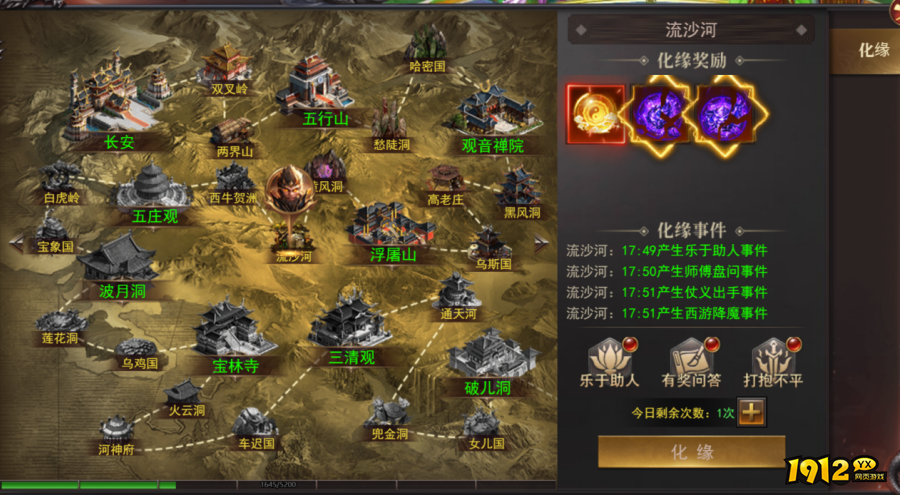 《维京传奇》西游化缘全攻略：解锁丰厚奖励，助力西游之旅！