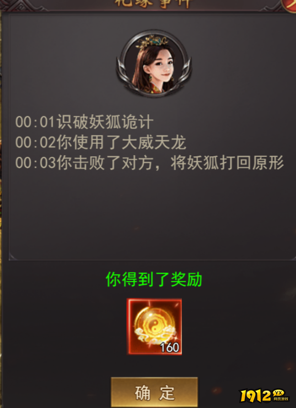 《维京传奇》西游化缘全攻略：解锁丰厚奖励，助力西游之旅！