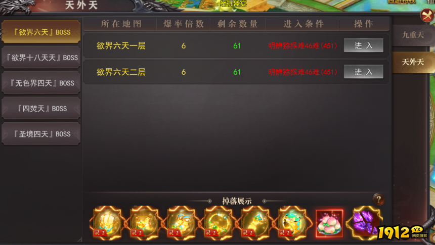 1912yx《维京传奇》7月4日更新维护公告