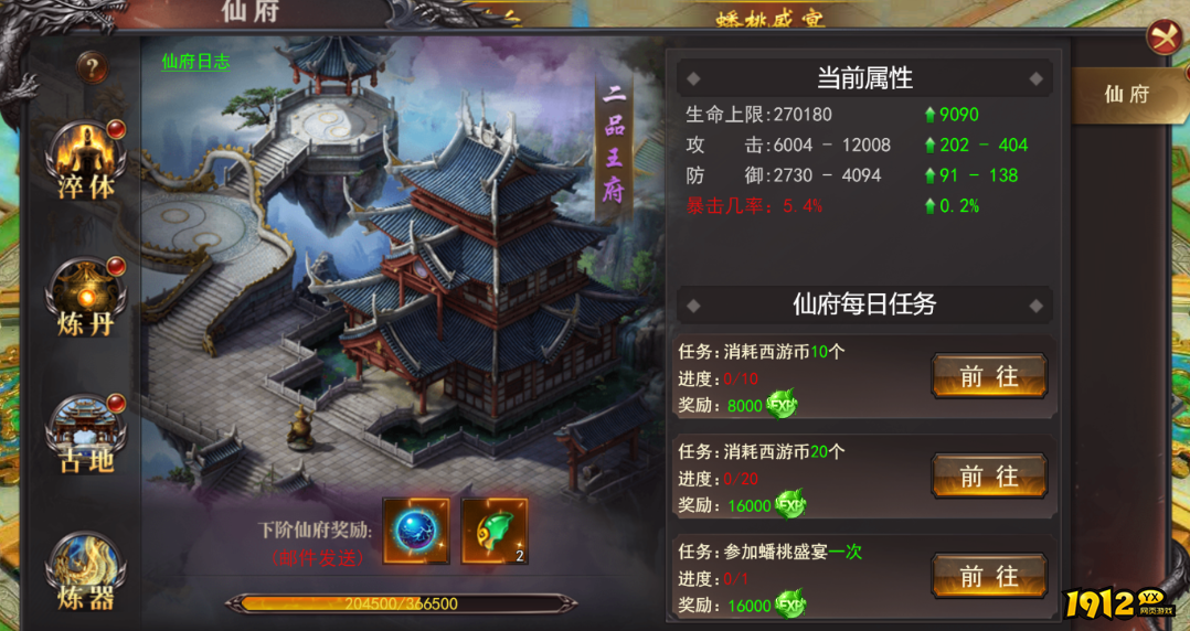  1912yx《维京传奇》7月10日更新维护公告