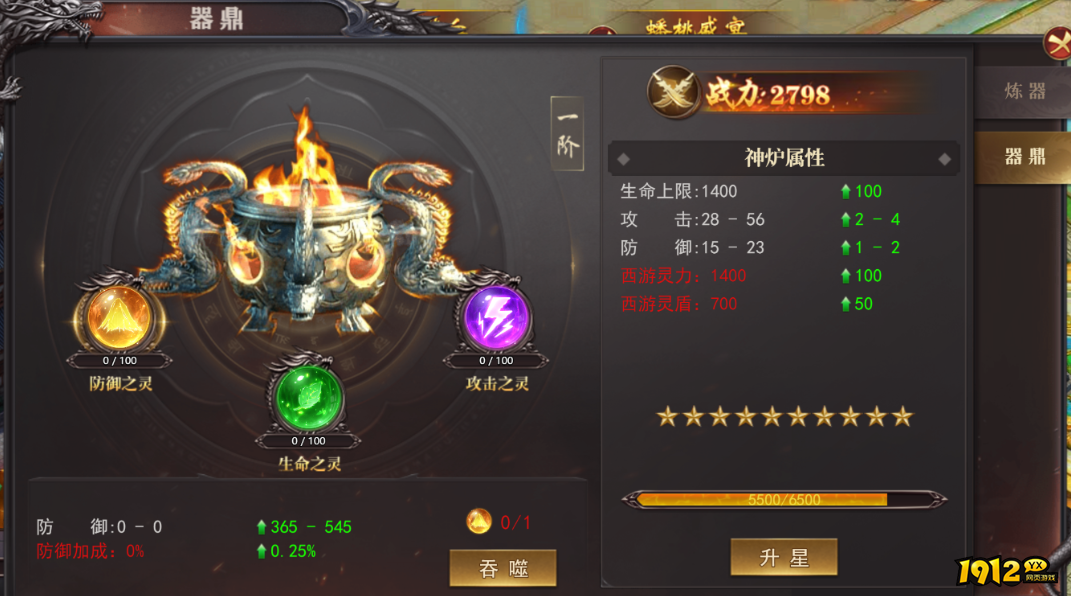  1912yx《维京传奇》7月10日更新维护公告