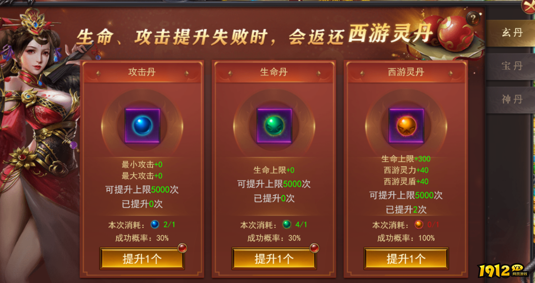  1912yx《维京传奇》7月10日更新维护公告