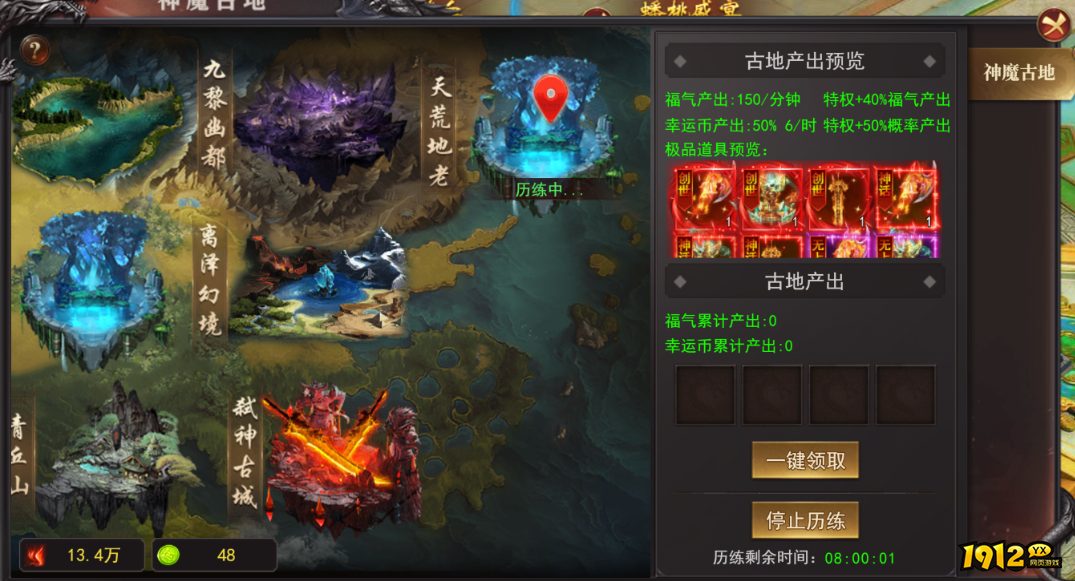  1912yx《维京传奇》7月10日更新维护公告