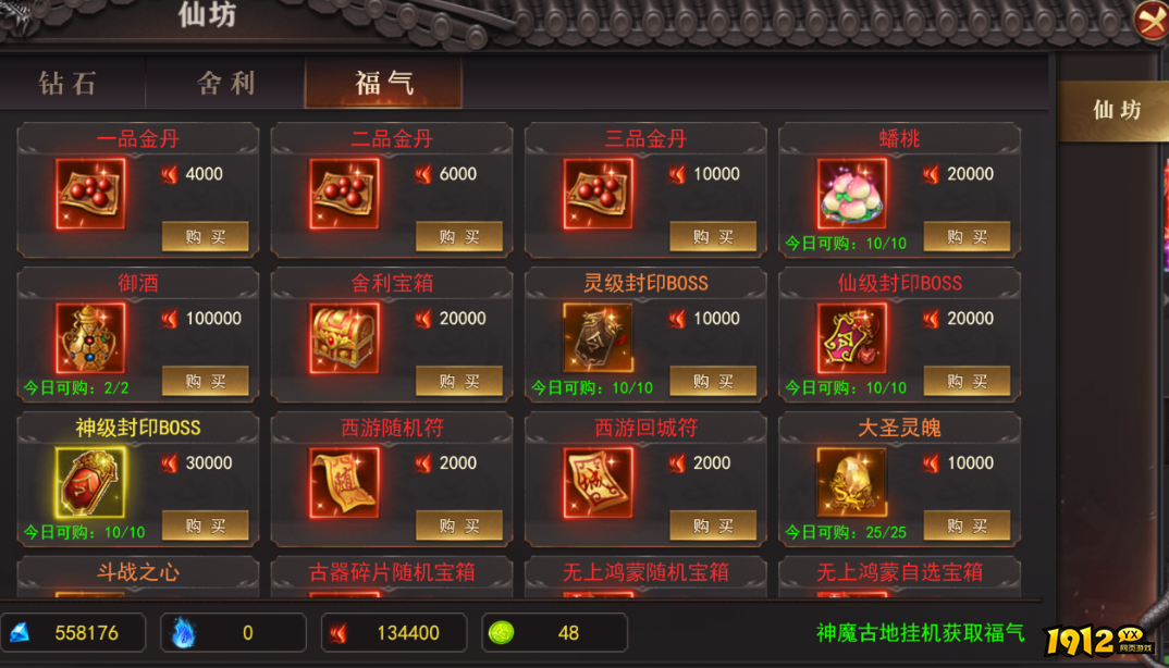  1912yx《维京传奇》7月10日更新维护公告