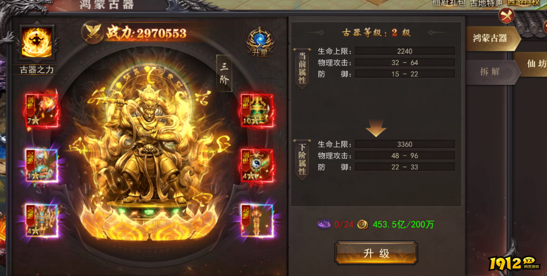  1912yx《维京传奇》7月10日更新维护公告