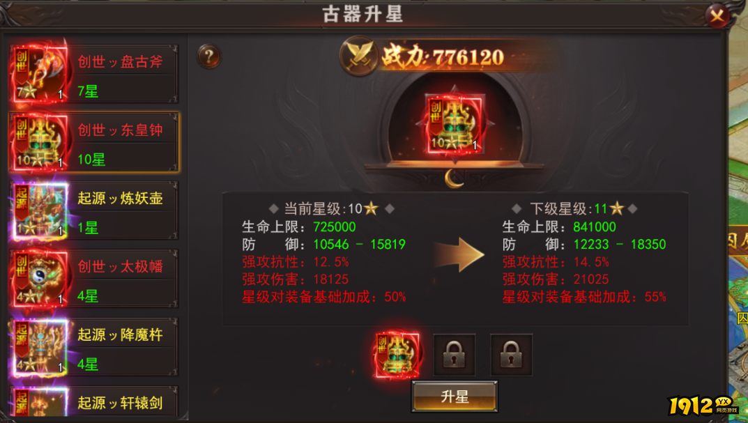  1912yx《维京传奇》7月10日更新维护公告