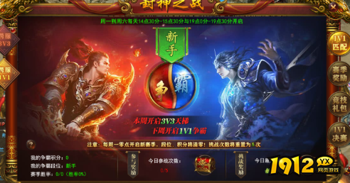  1912yx《维京传奇》8月15日更新维护公告