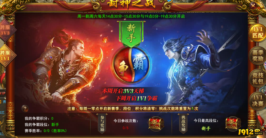  1912yx《维京传奇》9月5日更新维护公告