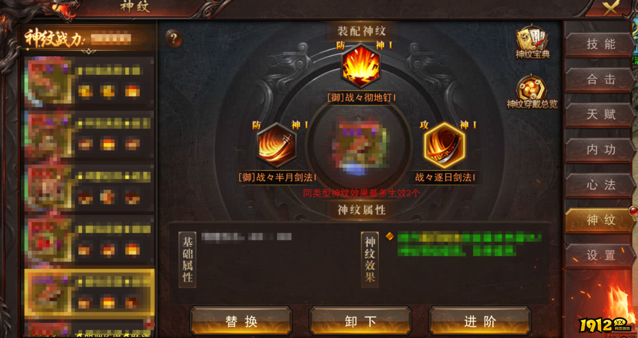 1912yx《维京传奇》神纹系统介绍