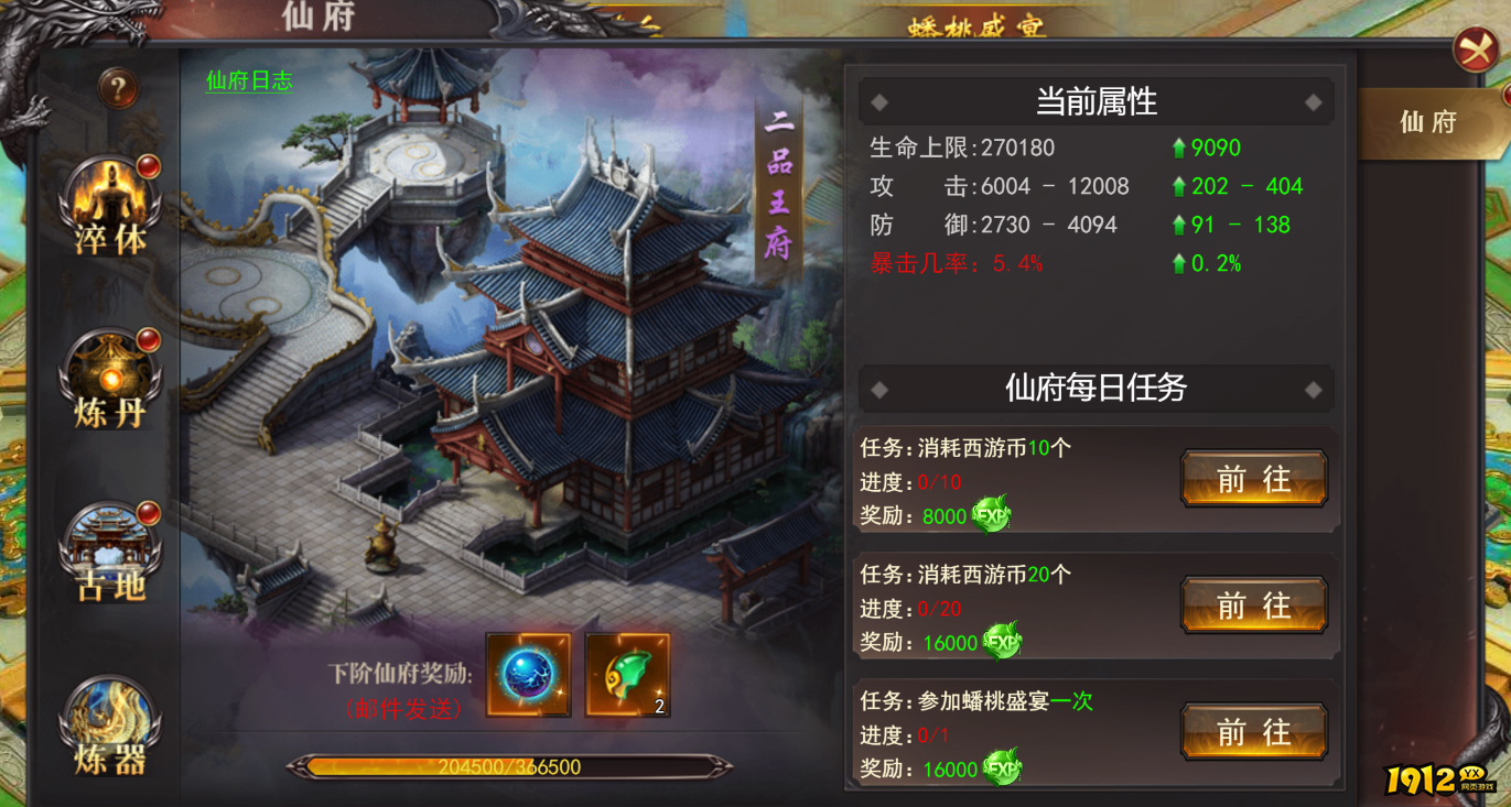 1912yx《维京传奇》西游仙府玩法介绍