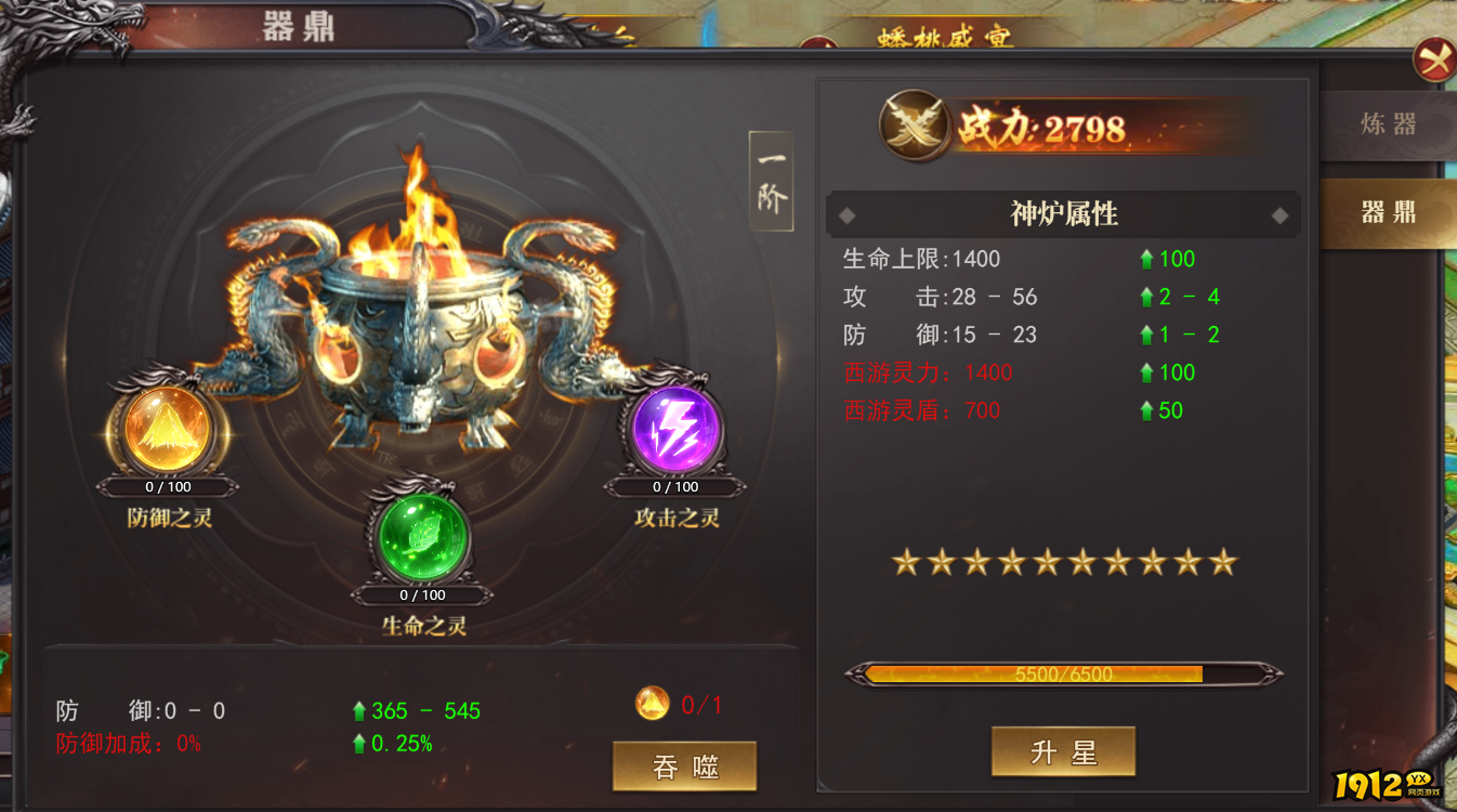1912yx《维京传奇》西游仙府玩法介绍
