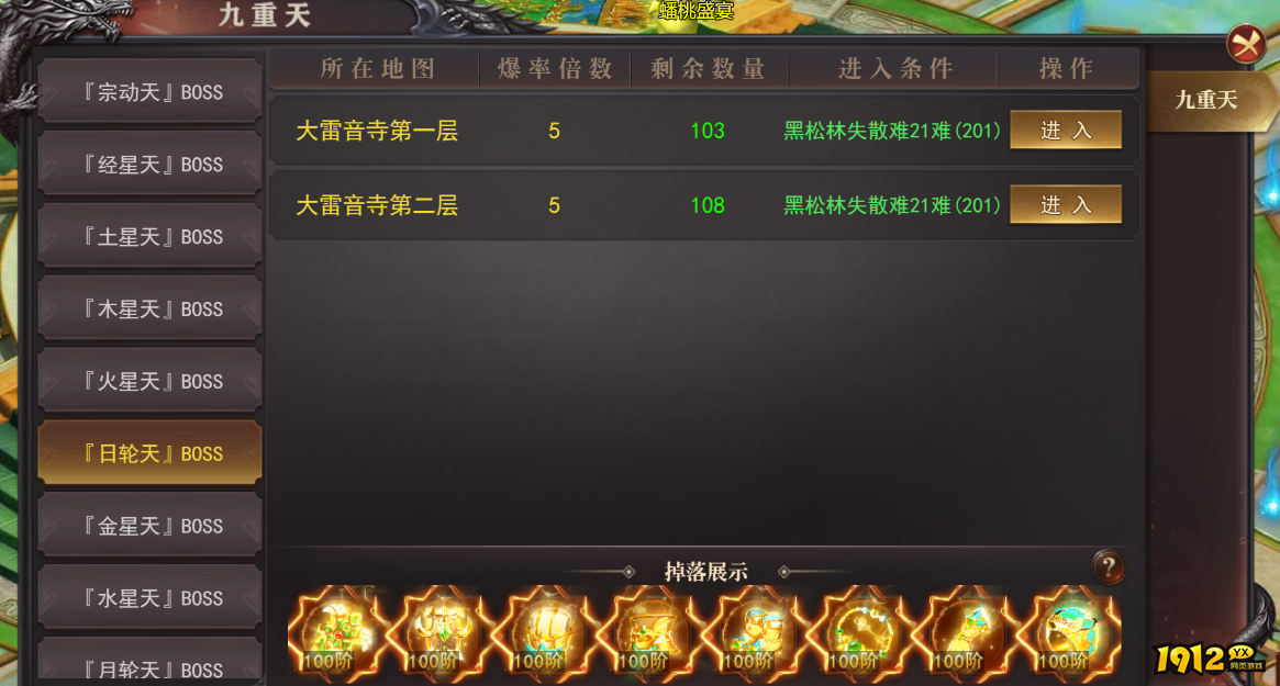  1912yx《维京传奇》西游大陆玩法介绍