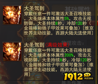  1912yx《维京传奇》西游大陆玩法介绍