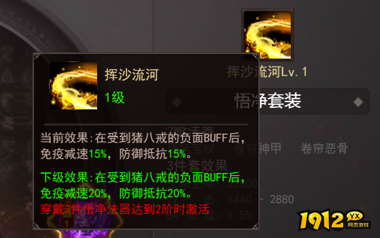  1912yx《维京传奇》西游大陆玩法介绍