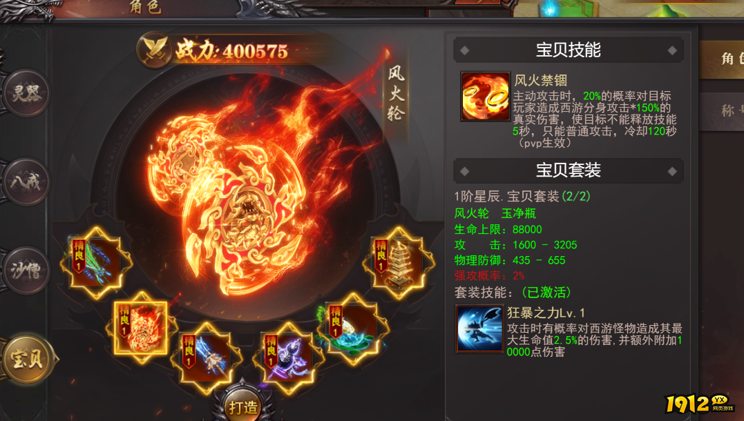  1912yx《维京传奇》西游大陆玩法介绍