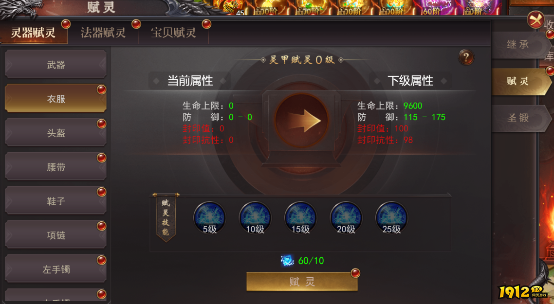  1912yx《维京传奇》西游大陆玩法介绍
