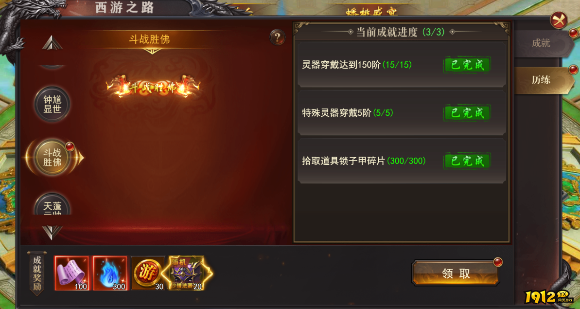  1912yx《维京传奇》西游大陆玩法介绍