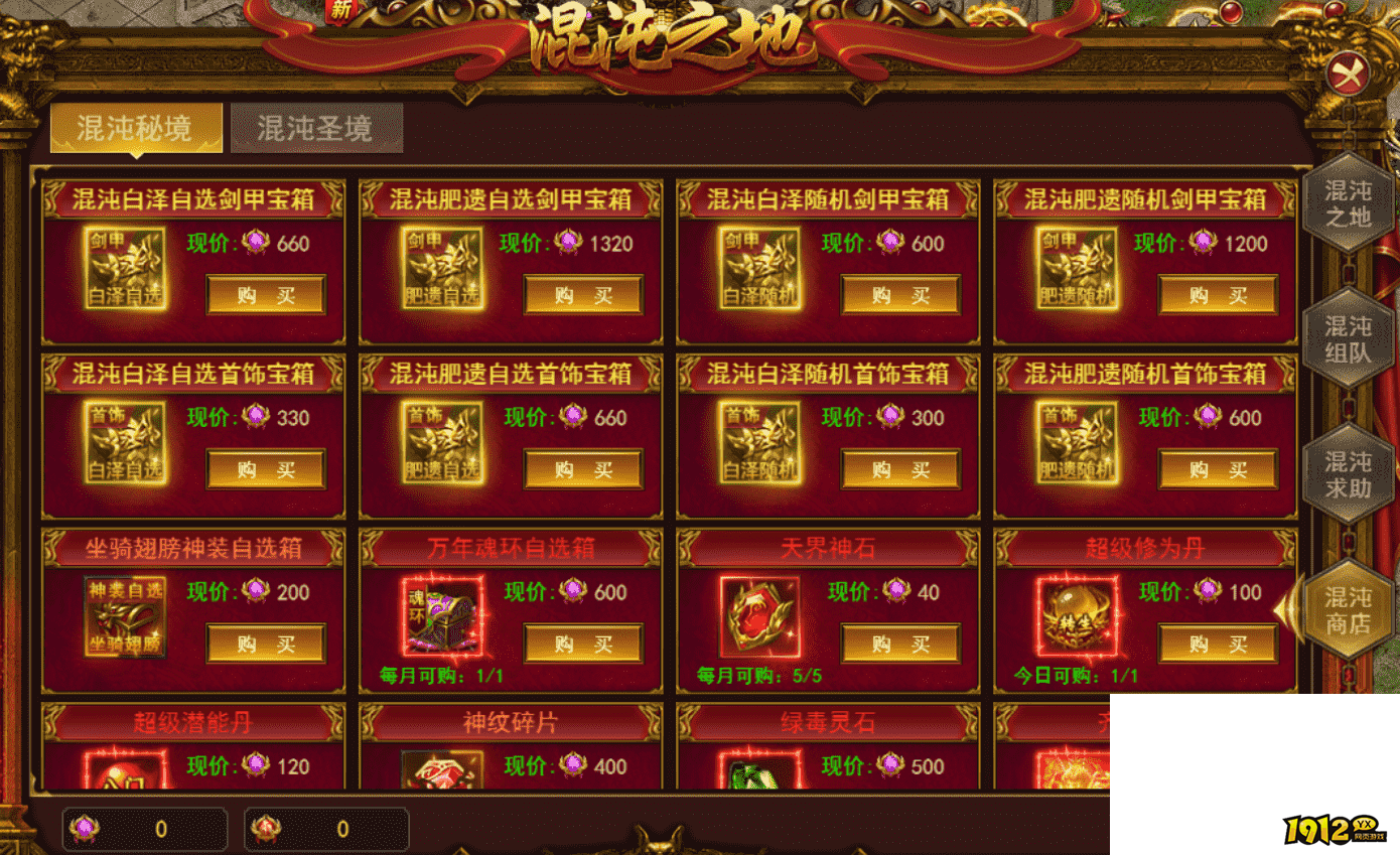 1912yx《维京传奇》混沌之地玩法介绍