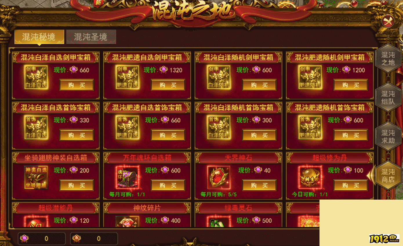 1912yx《维京传奇》9月26日临时更新维护公告