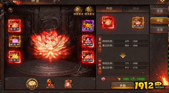 1912yx《维京传奇》神器器魂攻略 1912yx《维京传奇》神器器魂攻略