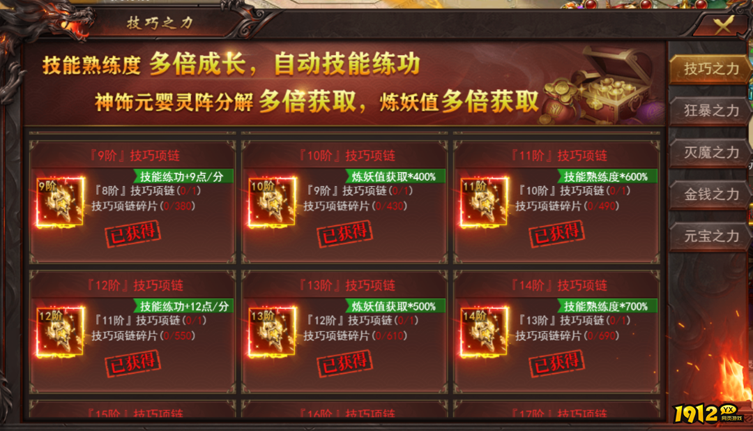 1912yx《维京传奇》新服助力介绍 1912yx《维京传奇》新服助力介绍