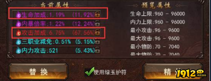 1912yx《维京传奇》绿毒精炼攻略 1912yx《维京传奇》绿毒精炼攻略