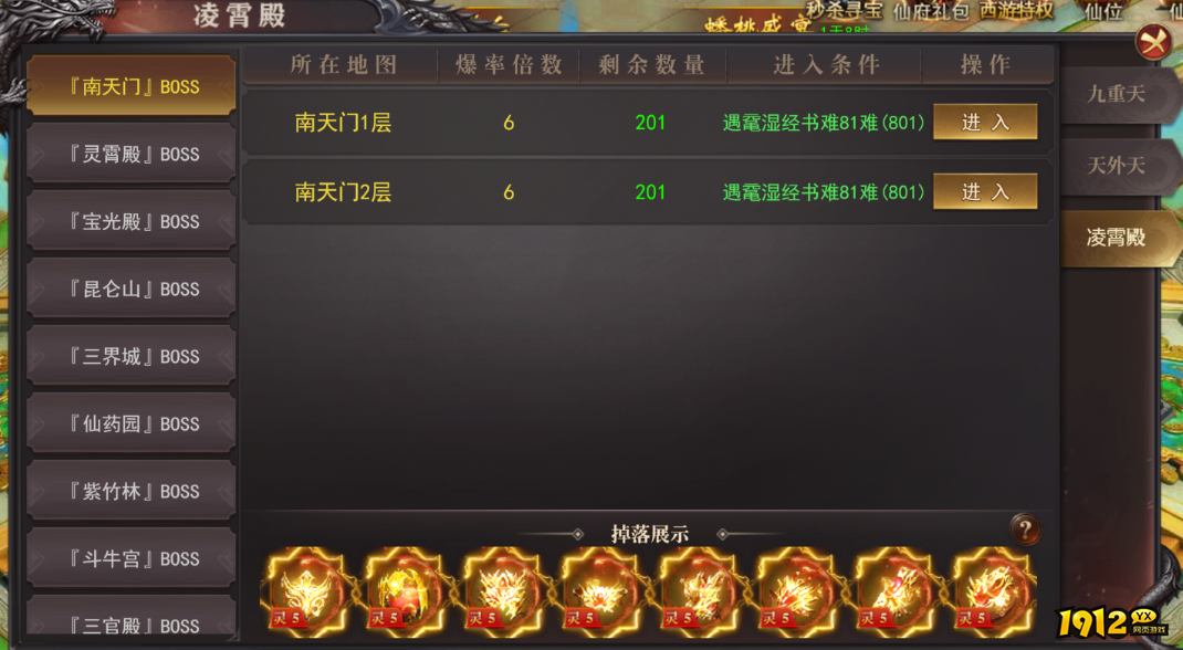 1912yx《维京传奇》10月31日更新维护公告 1912yx《维京传奇》10月31日更新维护公告