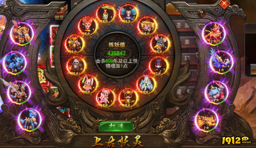  1912yx《维京传奇|》妖灵攻略