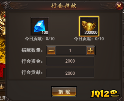  1912yx《维京传奇》行会帮贡攻略