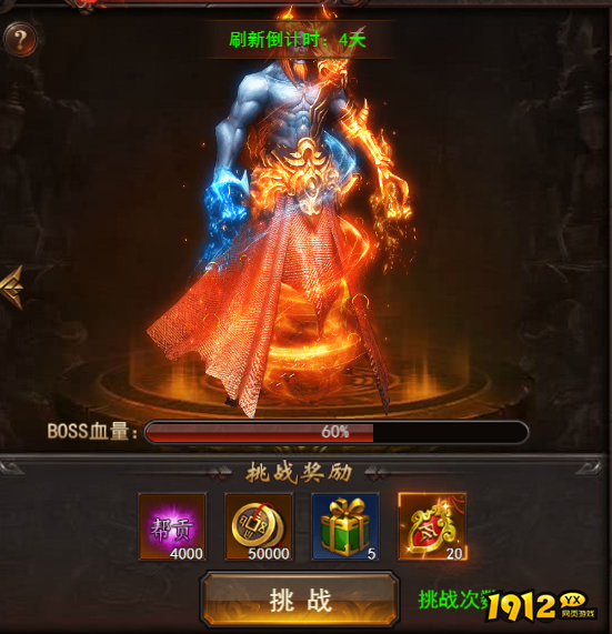 1912yx《维京传奇》行会BOSS攻略