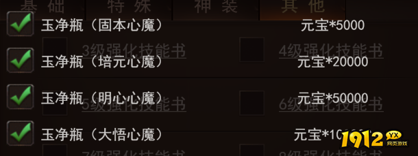 1912yx《维京传奇》11月7日更新维护公告 新增玉净瓶回收