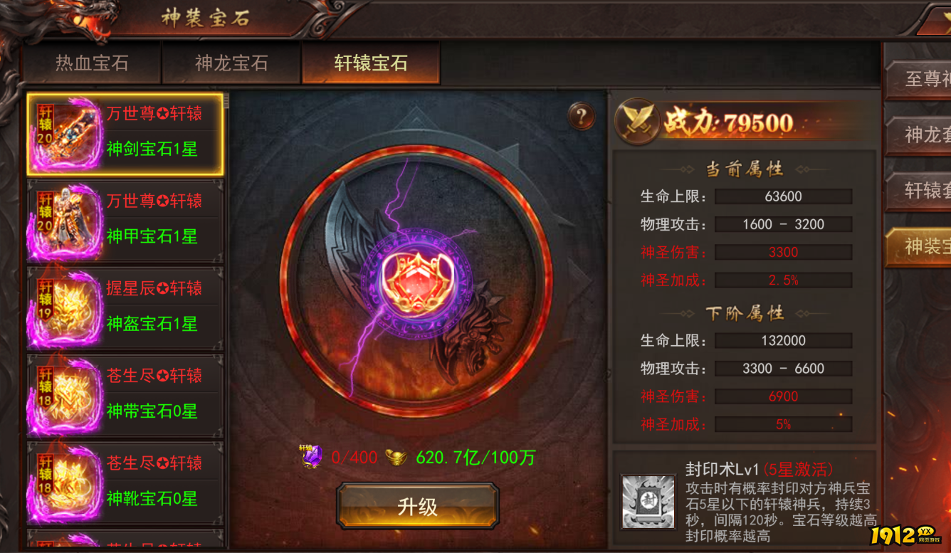 1912yx《维京传奇》11月7日更新维护公告 新增玉净瓶回收