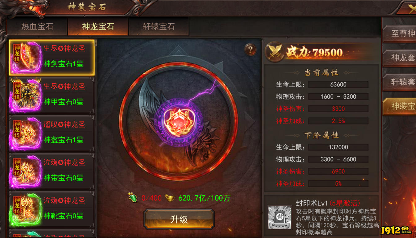 1912yx《维京传奇》11月7日更新维护公告 新增玉净瓶回收