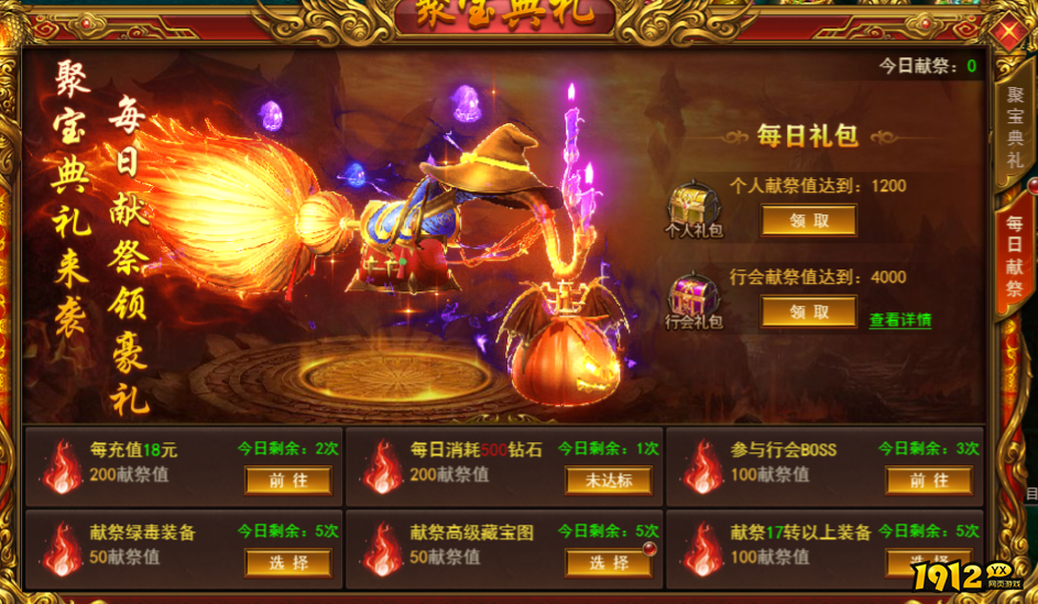 1912yx《维京传奇》聚宝庆典攻略