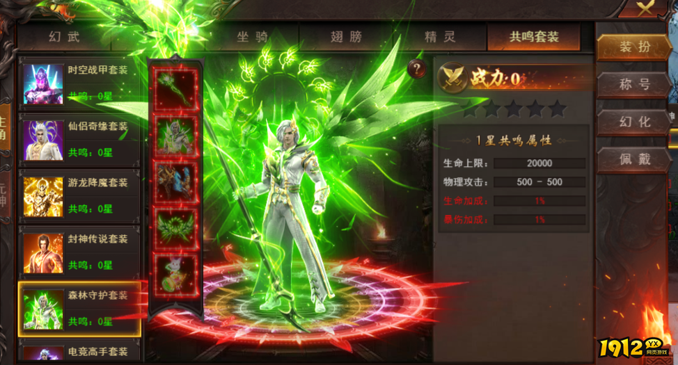 1912yx《维京传奇》装扮攻略 1912yx《维京传奇》装扮攻略