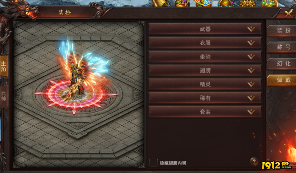 1912yx《维京传奇》装扮攻略 1912yx《维京传奇》装扮攻略