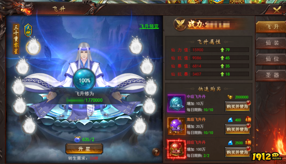 1912yx《维京传奇》仙界攻略