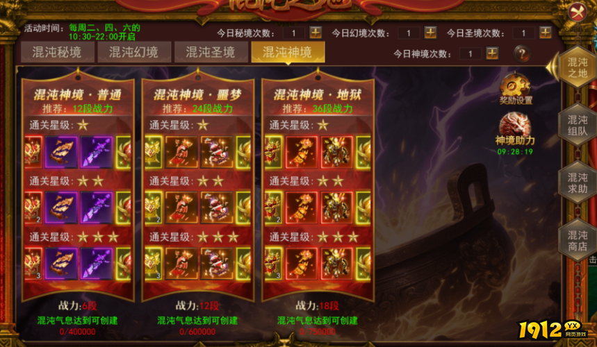 《维京传奇》混沌之地神境 混沌之地神境攻略 《维京传奇》混沌之地神境 混沌之地神境攻略