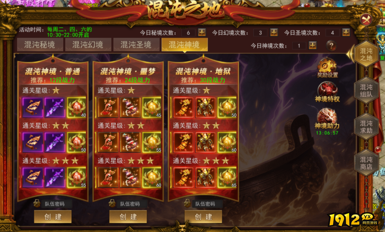 1912yx《维京传奇》12月4日更新维护公告