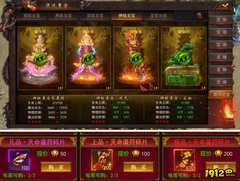 1912yx《维京传奇》12月4日更新维护公告