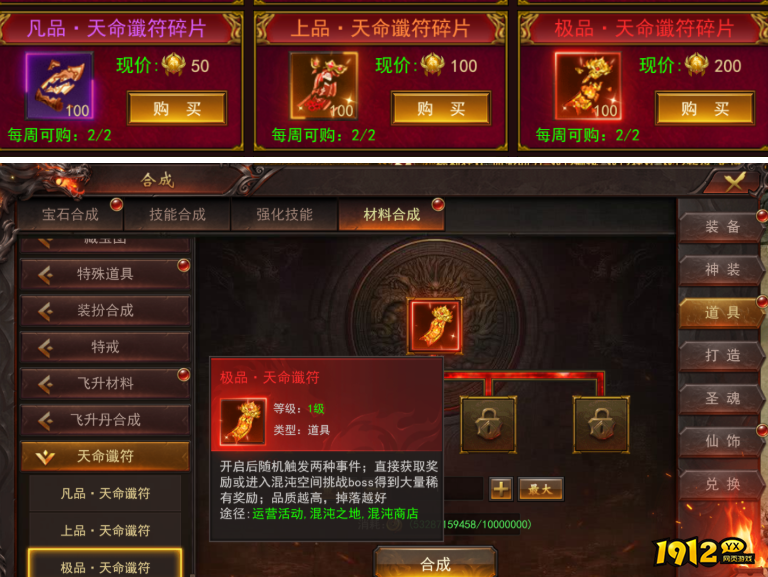 1912yx《维京传奇》12月4日更新维护公告