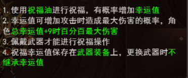 1912yx《维京传奇》武器祝福攻略 1912yx《维京传奇》武器祝福攻略