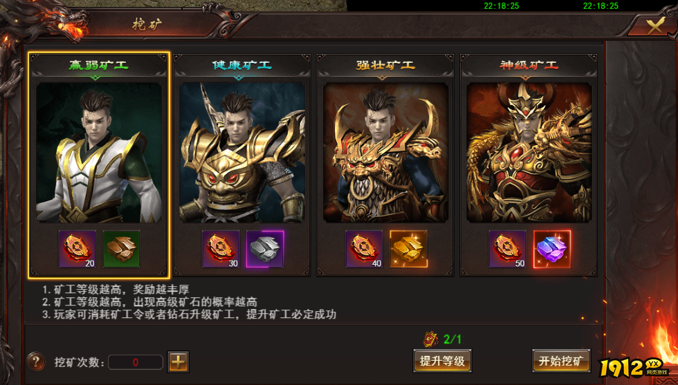 1912yx《维京传奇》挖矿玩法攻略