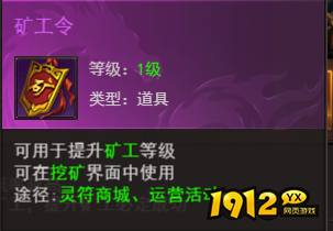 1912yx《维京传奇》挖矿玩法攻略