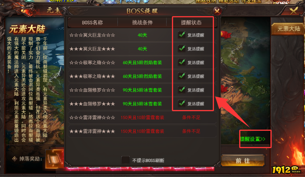 1912yx《维京传奇》狂风大陆攻略