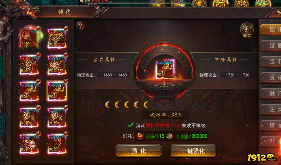 1912yx《维京传奇》装备强化攻略