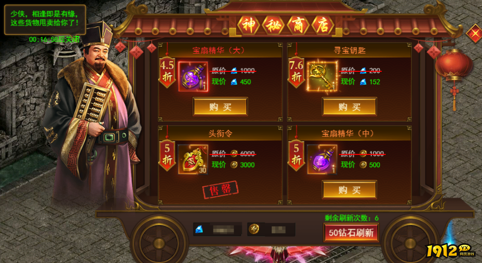 1912yx《维京传奇》封魔霸主攻略