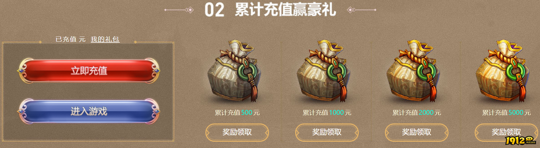 1912yx《维京传奇》7月22日-31日暑期游戏嘉年华! 1912yx《维京传奇》7月22日-31日暑期游戏嘉年华!