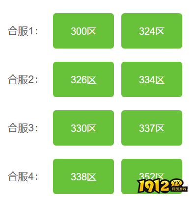 1912yx《维京传奇》