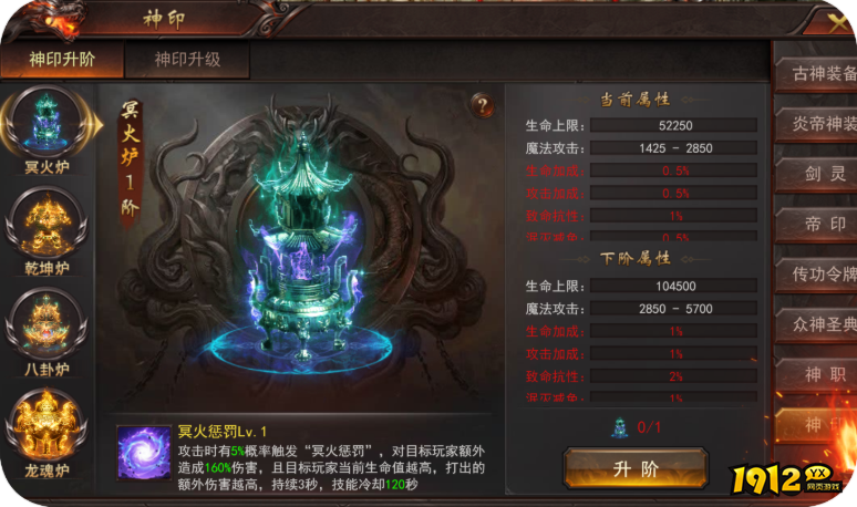 1912yx《维京传奇》4月3日更新维护公告